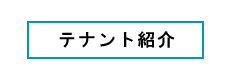 �A���e�i21�r���e�i���g